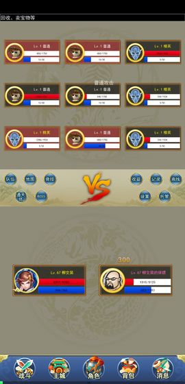 异次元挂机截图(2)