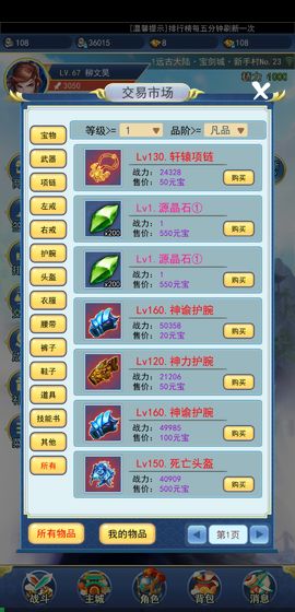 异次元挂机截图(3)