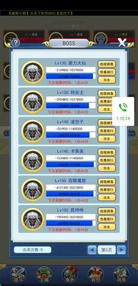 异次元挂机截图(4)