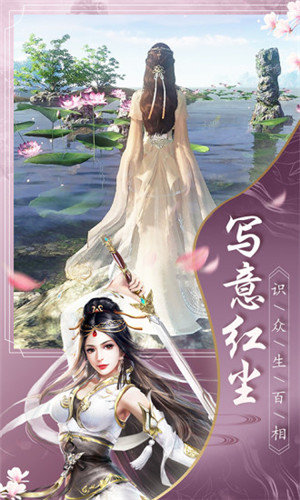 仙府之缘百度版截图(3)