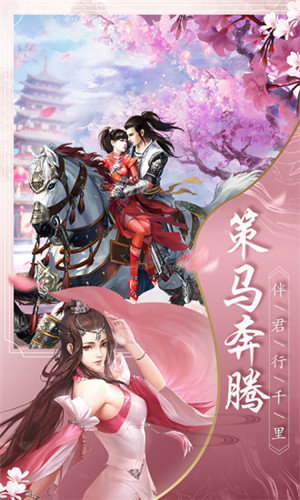 仙府之缘百度版截图(4)