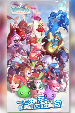 我的宠物不可能那么可爱截图(2)