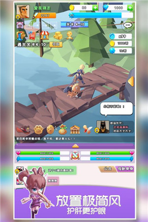 我的宠物不可能那么可爱截图(3)