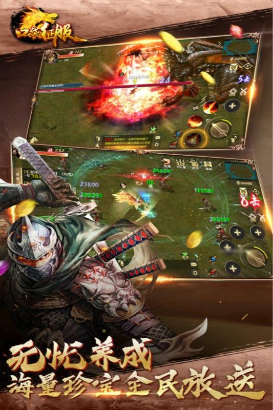 口袋征服安卓版截图(1)