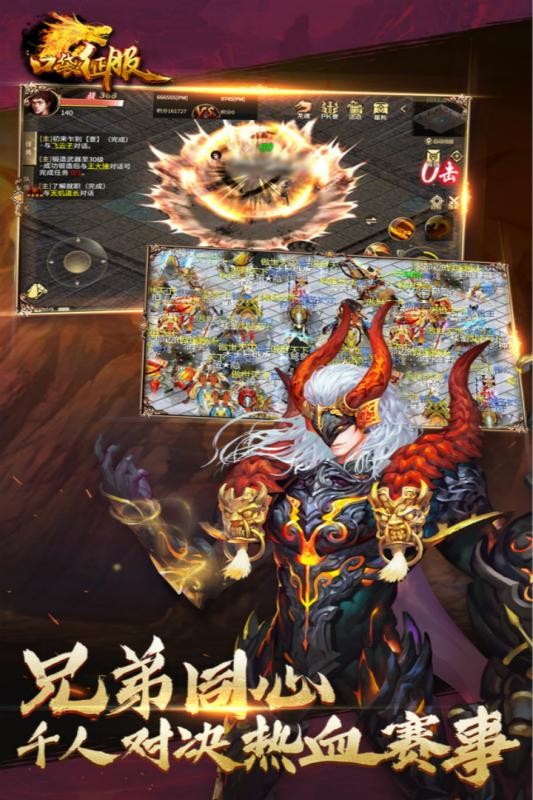 口袋征服安卓版截图(2)