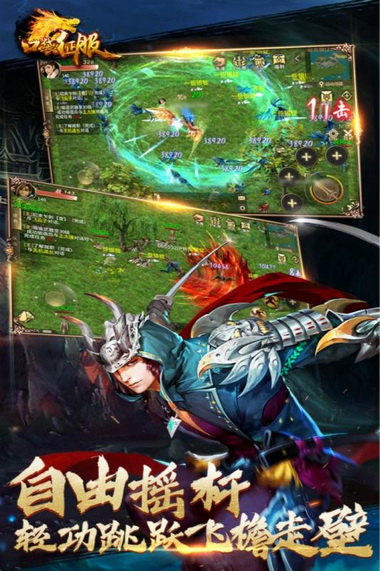 口袋征服安卓版截图(3)