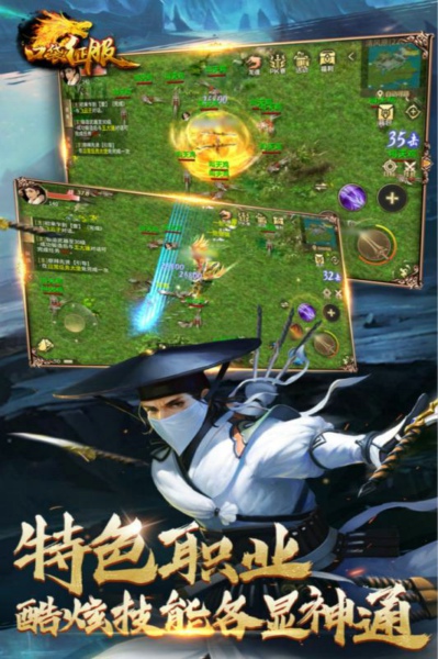 口袋征服安卓版截图(4)