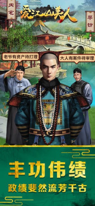 爱江山美人截图(4)