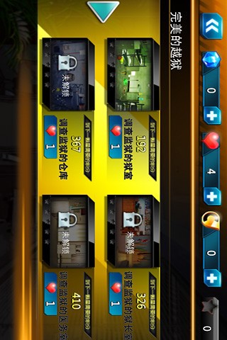 妙手神探截图(3)