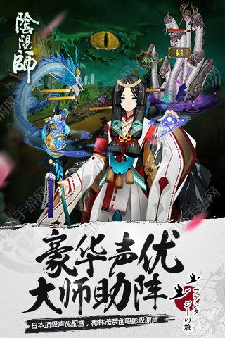 阴阳师2017截图(4)