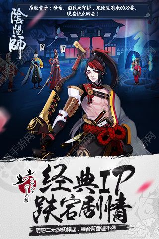 阴阳师2017截图(2)