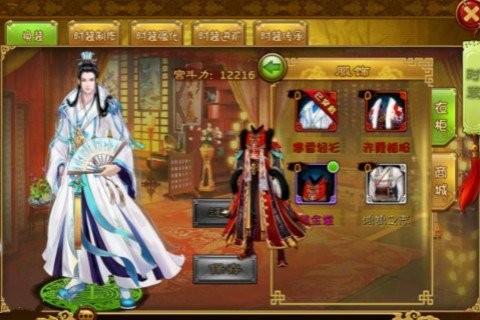 熹妃传手游截图(2)