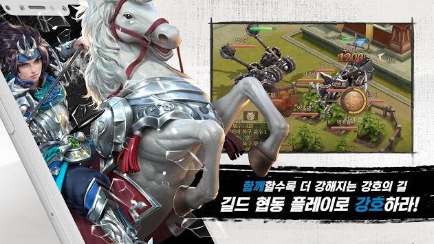 三国最强号截图(3)