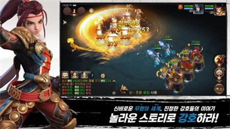 三国最强号截图(1)