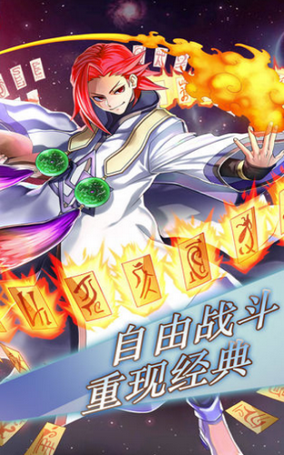 妖兽学院截图(2)