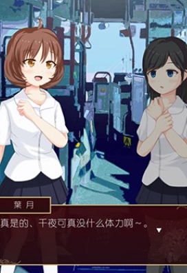 逃离现世截图(2)