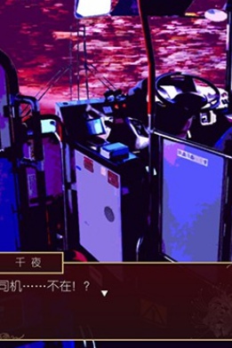 逃离现世截图(3)