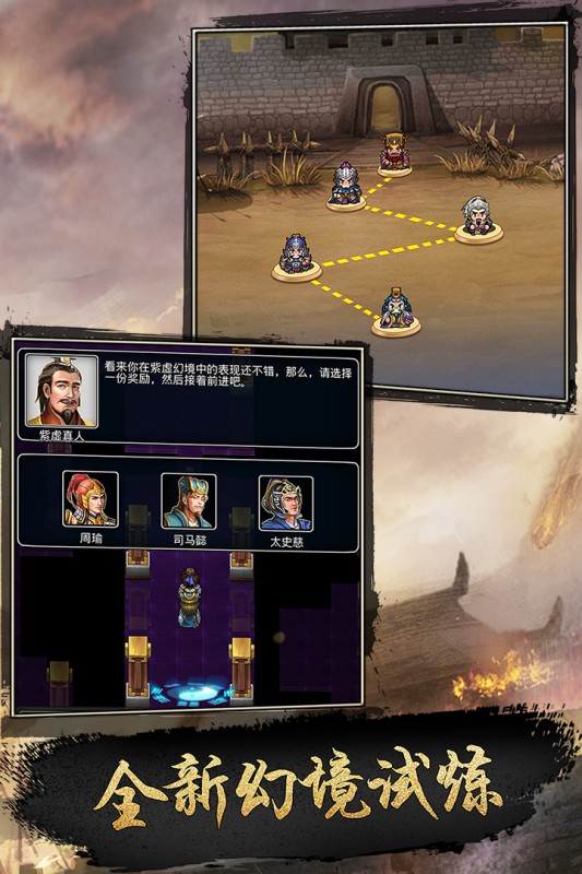 仙国志九游版截图(1)