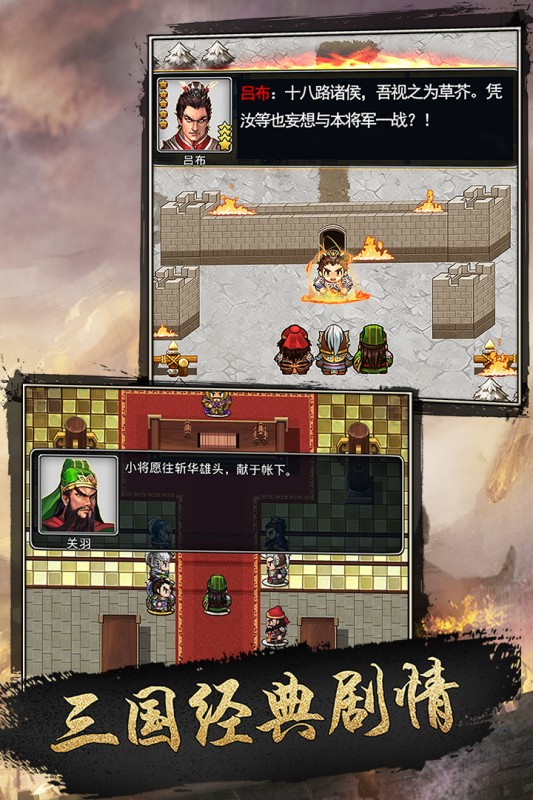 仙国志九游版截图(4)