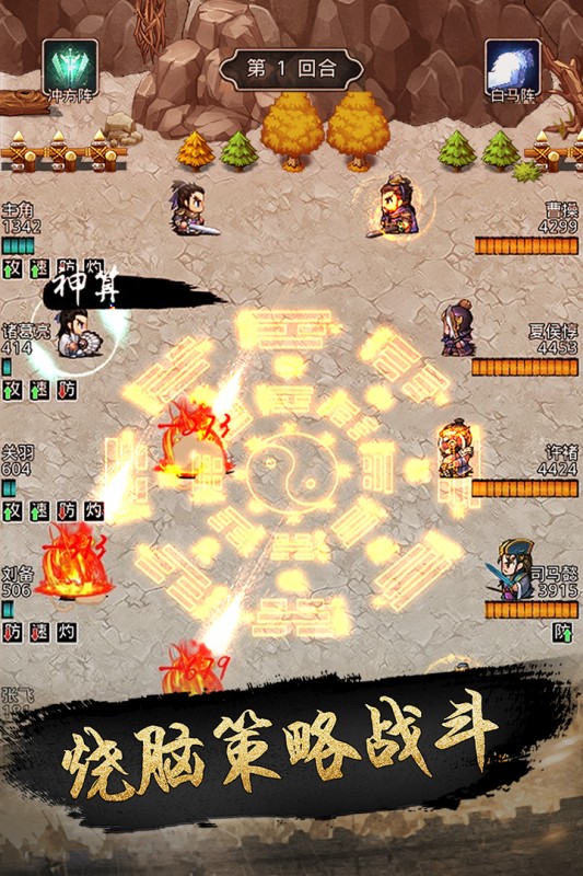 仙国志九游版截图(3)