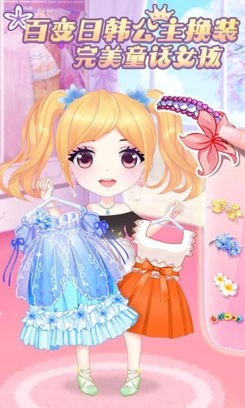 完美童话女孩截图(4)