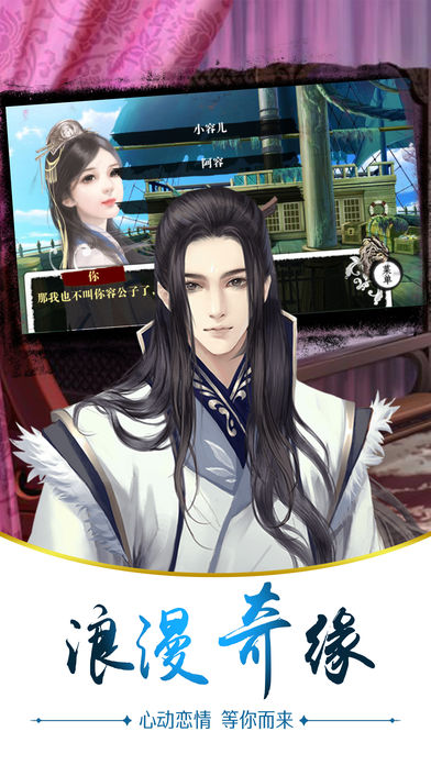 江湖群英传截图(1)