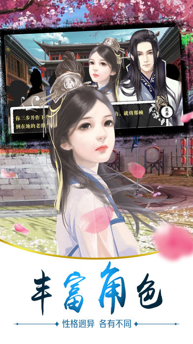 江湖群英传截图(3)