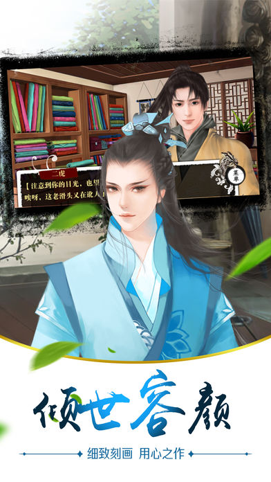 江湖群英传截图(5)