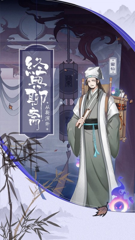 聊斋随录截图(3)