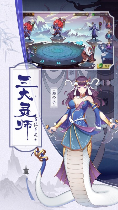 聊斋随录截图(2)