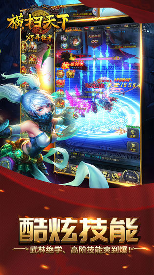 横扫天下之万年强者截图(2)