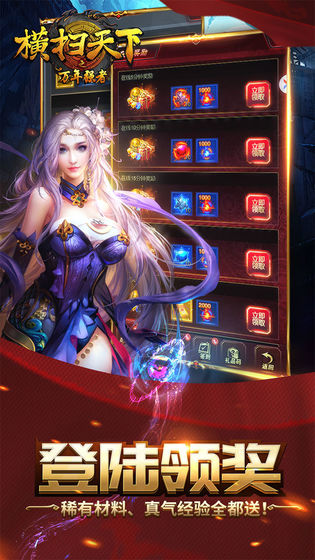 横扫天下之万年强者截图(4)