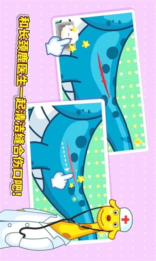 宝宝医院宝宝巴士截图(2)