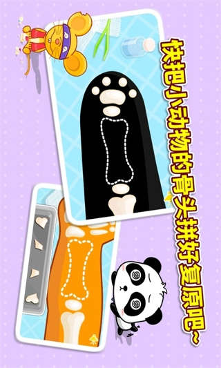 宝宝医院宝宝巴士截图(1)