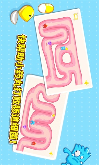 宝宝医院宝宝巴士截图(5)