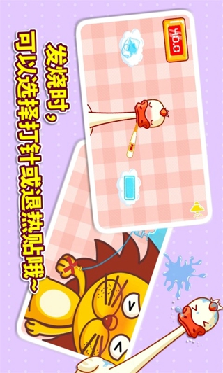 宝宝医院宝宝巴士截图(3)