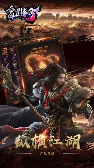 决战双城截图(1)