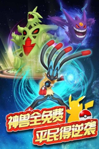 口袋妖怪日月修改版截图(1)