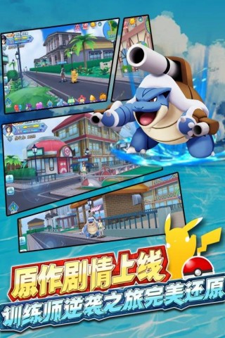 口袋妖怪日月修改版截图(2)