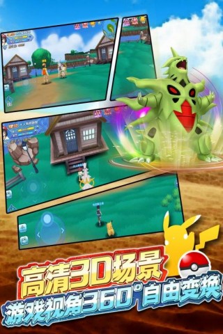 口袋妖怪日月修改版截图(3)