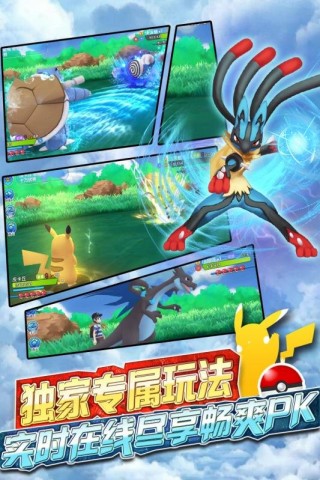 口袋妖怪日月修改版截图(5)