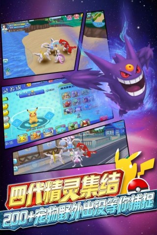 口袋妖怪日月修改版截图(4)