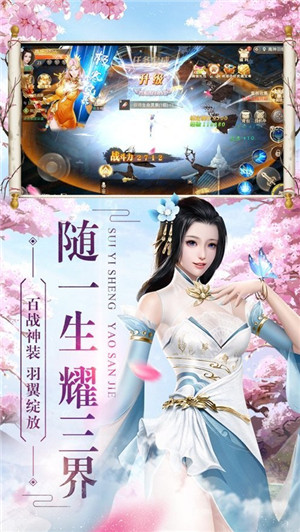 大唐阴阳师截图(1)