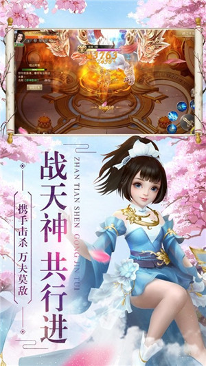 大唐阴阳师截图(3)