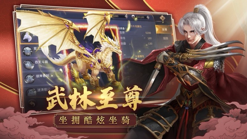 狩游世界奇迹截图(2)