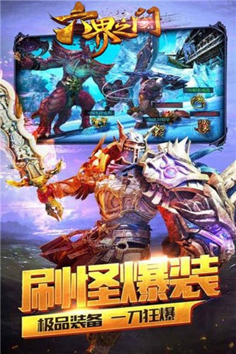 六界之门传奇截图(1)
