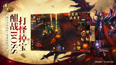 传奇世界3D手游截图(4)