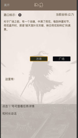 全民修武截图(1)