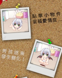 萌萌小恶魔截图(2)