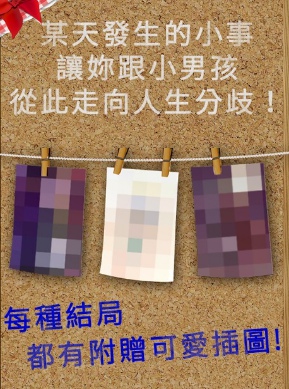 萌萌小恶魔截图(3)